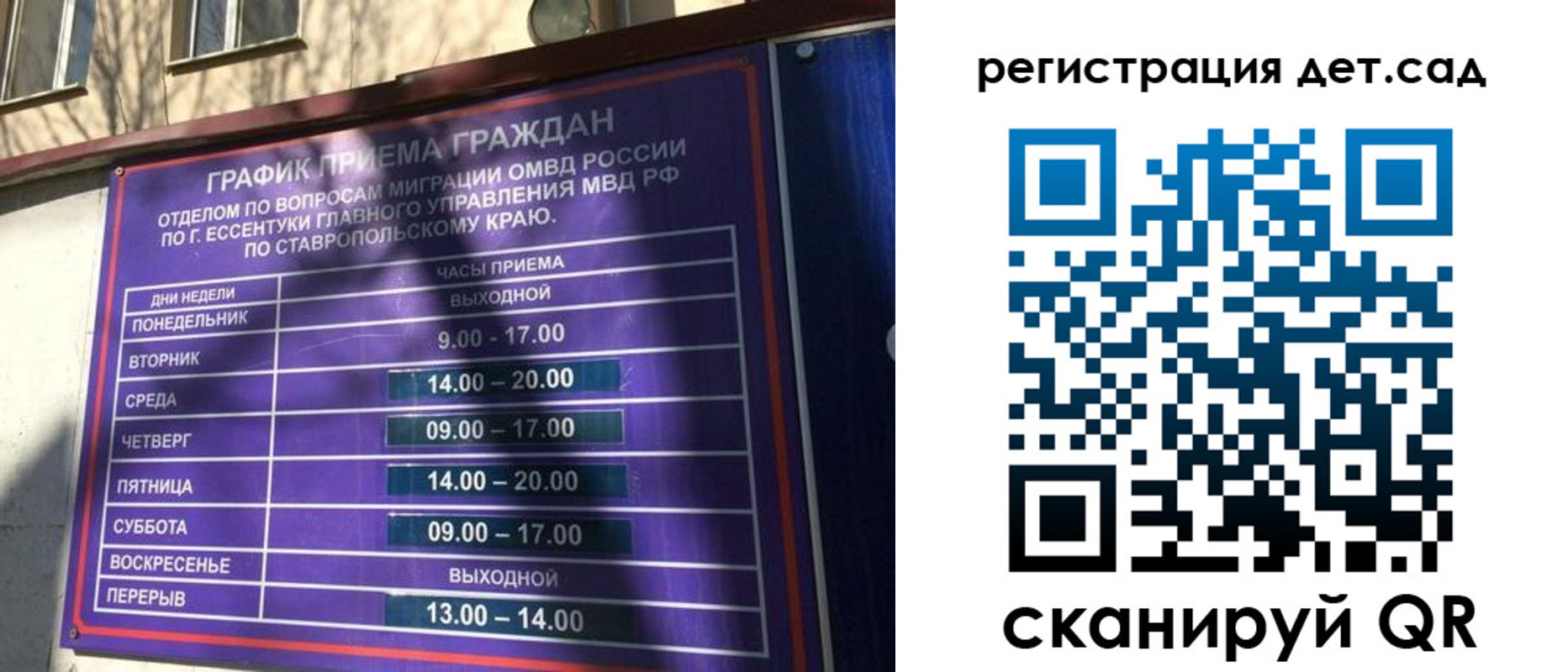 временная регистрация в квартире в Сосенском