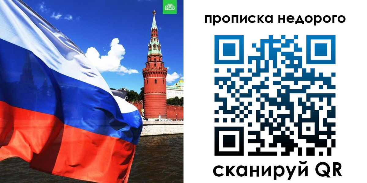 прописка иностранных граждан в Сосенском