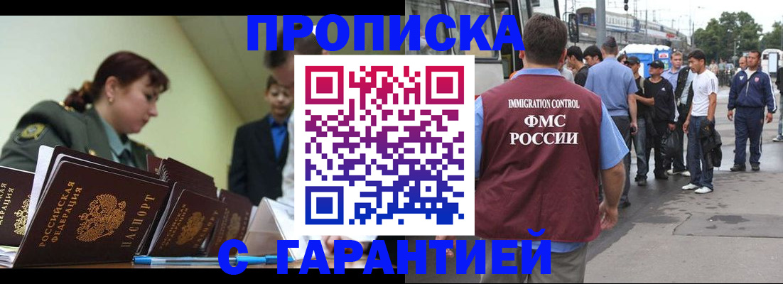 временная регистрация поиск в Сосенском
